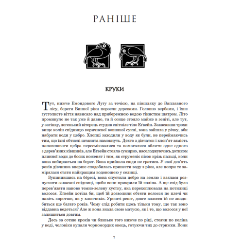 Колесо Часу. Книга 1. Око Світу. Роберт Джордан. 978-966-10-6317-3