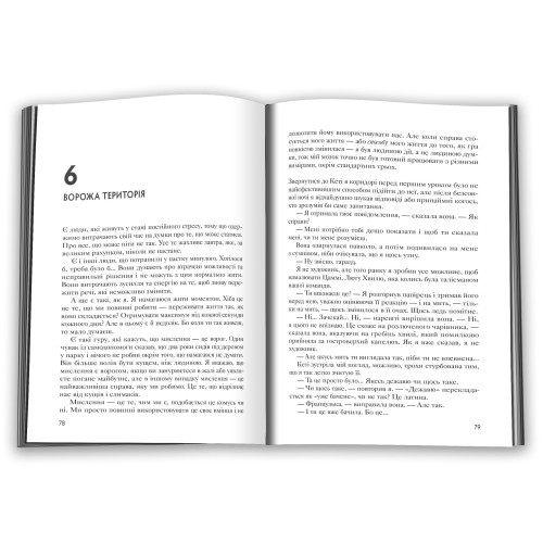 Переломний момент. Ніл Шустерман. 978-966-948-872-5