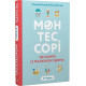 Монтессорі. 150 занять із малюком удома. Сільві д’Есклеб. 978-966-993-595-3