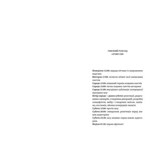 Романтична комедія. Кертіс Сіттенфельд. 9786175232019