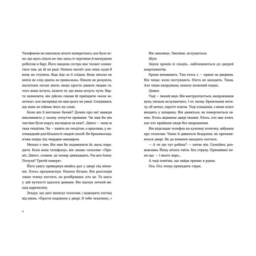 Паризькі апартаменти. Люсі Фолі. 978-966-448-265-0