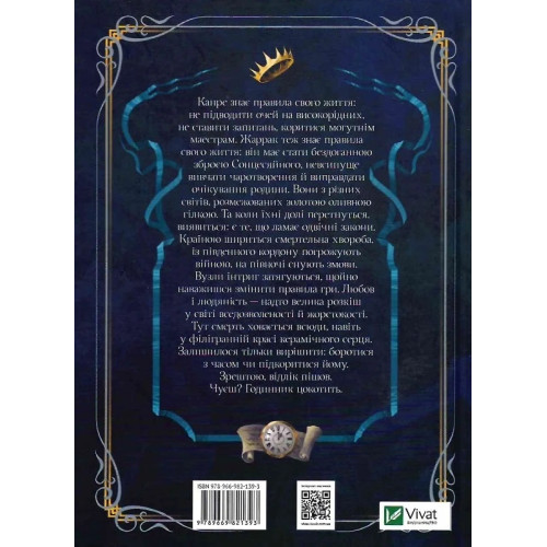 Керамічні серця. Наталія Матолінець. 9789669821393