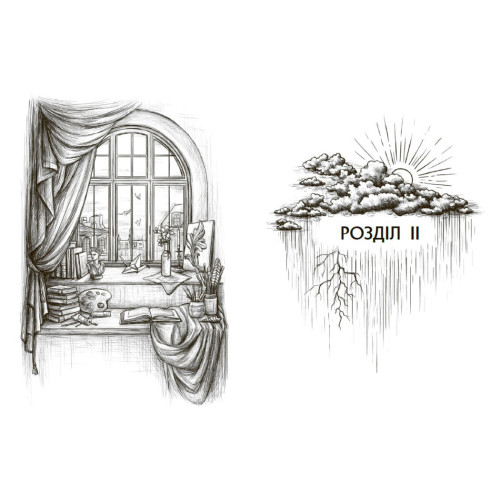 Гонихмарник. Дара Корній. 9786170988089