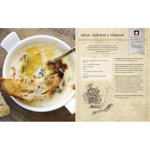 World of Warcraft. Офіційна кулінарна книга. Челсі Монро-Кассел. 9786178168131