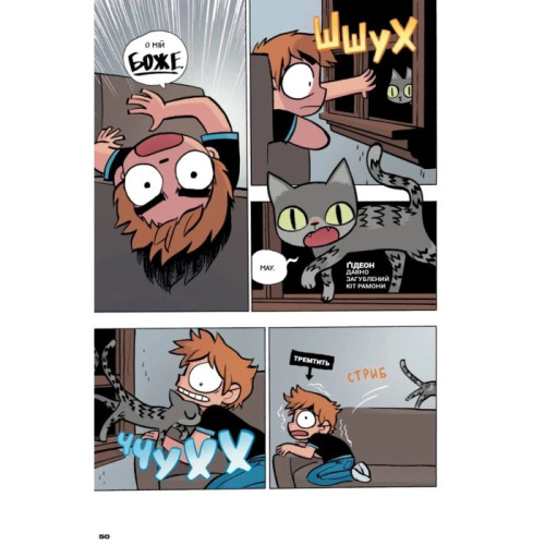 Скотт Пілігрим. Том 6. Скотт Пілігрим та його зоряний час. Браян Лі О’Меллі. 9786178168049