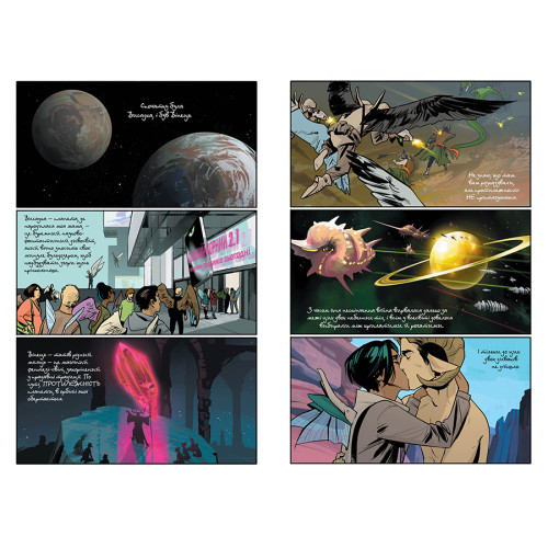 Сага. Книга 8. Браян К. Вон. 978-617-8426-22-4