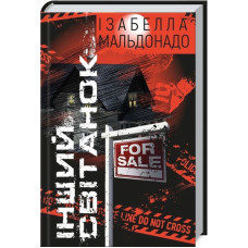 Інший світанок. Ізабелла Мальдонадо. 978-617-548-106-6