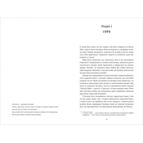 Хованки з хижаком. Ендрю Мейн. 978-617-8286-42-2