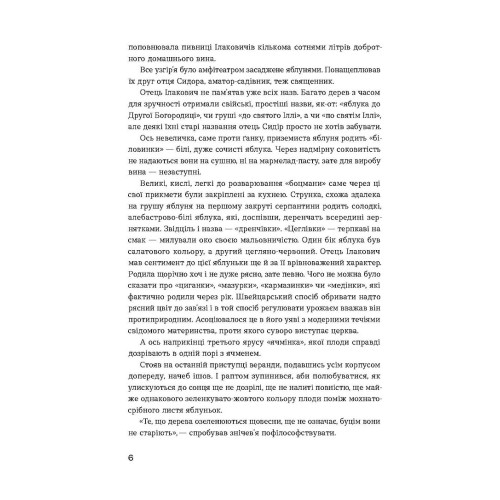 Сестри Річинські. Том 3. Ірина Вільде. 9786178178024