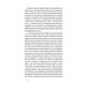 Четвертий вимір. Черлене вино. Роман Іваничук. 9786178257729