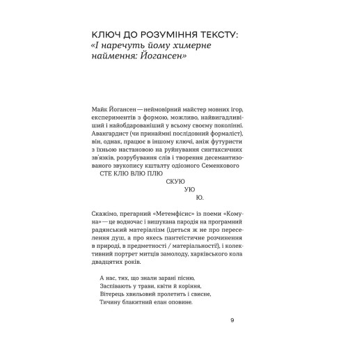 Подорож ученого доктора Леонардо... Майк Йогансен. 9786178257019