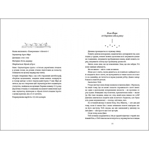 Незриме життя Адді Лярю. Шваб В.Е. 978-617-8012-13-7