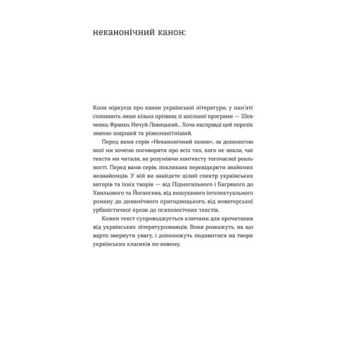 Сад Гетсиманський. Іван Багряний. 9786177960958