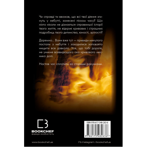 Конґо. Реквієм. Жан-Крістоф Гранже. 978-617-548-263-6