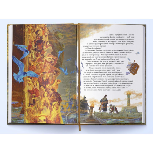 Тигр у криниці. Таємниця Саллі Локгарт. Книга 3. Філіп Пулман. 9786177914586