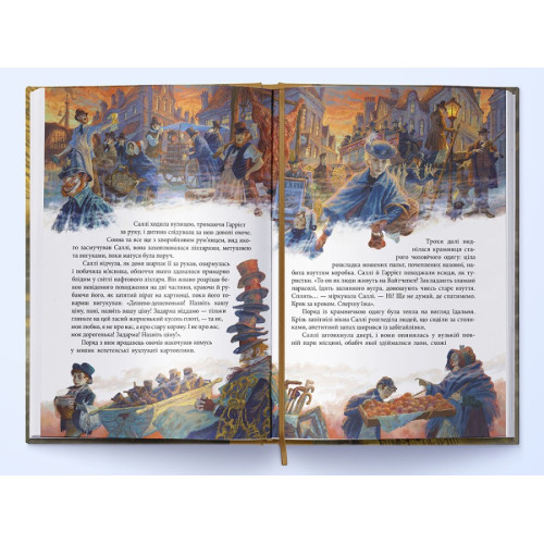 Тигр у криниці. Таємниця Саллі Локгарт. Книга 3. Філіп Пулман. 9786177914586