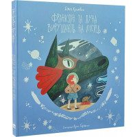 Франклін та Луна вирушають на Місяць. Кемпбелл Джен. 9786177914647