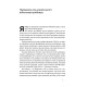 Плем'я. Про повернення з війни і належність до спільноти. Себастьян Юнґер. 978-617-8120-29-0