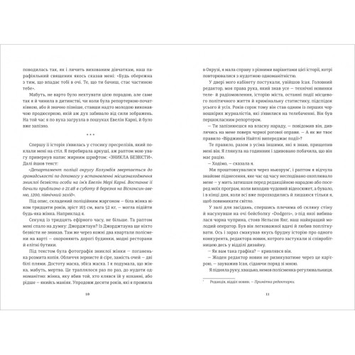 У світлі камер. Крістіна Ковак. 978-617-8286-43-9