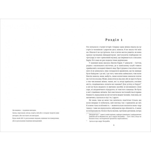 У світлі камер. Крістіна Ковак. 978-617-8286-43-9