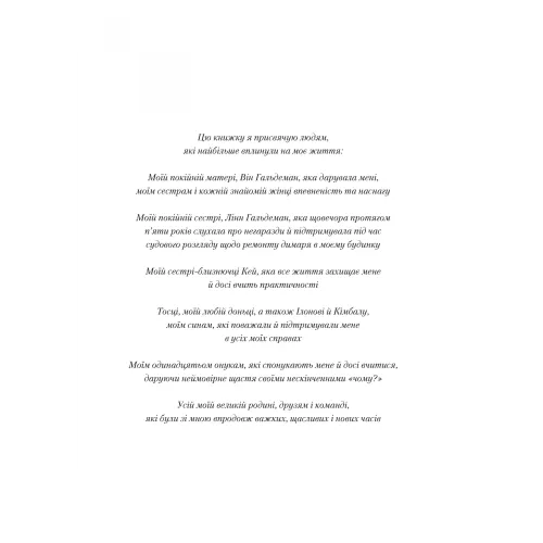 Жінка, яка має план. Життя, сповнене пригод, краси й успіху. Мей Маск. 9789669822734
