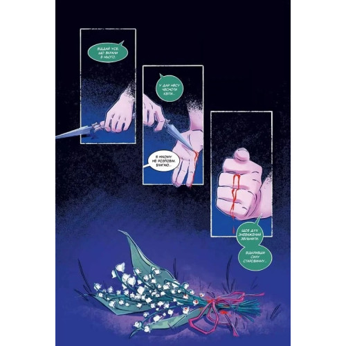 Тільки через мій труп. Свіні Бу. 9786171701175