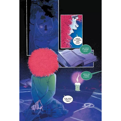 Тільки через мій труп. Свіні Бу. 9786171701175