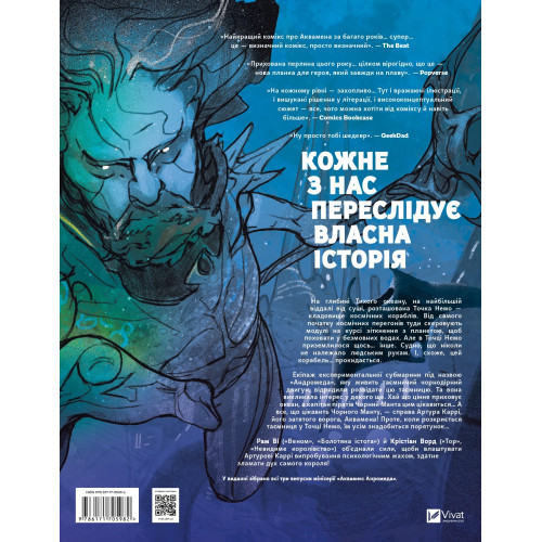 Аквамен: Андромеда. Рам Ві. 9786171705982