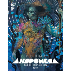 Аквамен: Андромеда. Рам Ві. 9786171705982
