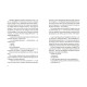 Незручні. Відчайдушні. Виродки. Ольга Войтенко. 978-966-448-190-5