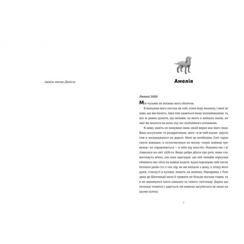 Камінь. Ножиці. Папір. Еліс Фіні. 978-617-8286-20-0