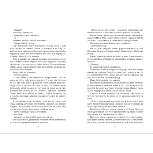 Діти кістки й крові. Книга 1. Томі Адеємі. 978-617-7820-14-6