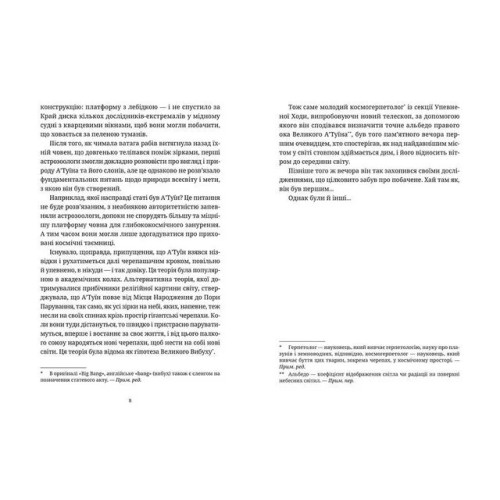 Колір магії. Террі Пратчетт. 978-617-679-453-0