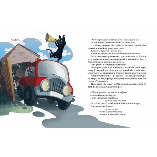 36 і 6 котів-рятувальників. Книга 4. Галина Вдовиченко. 978-617-679-879-8