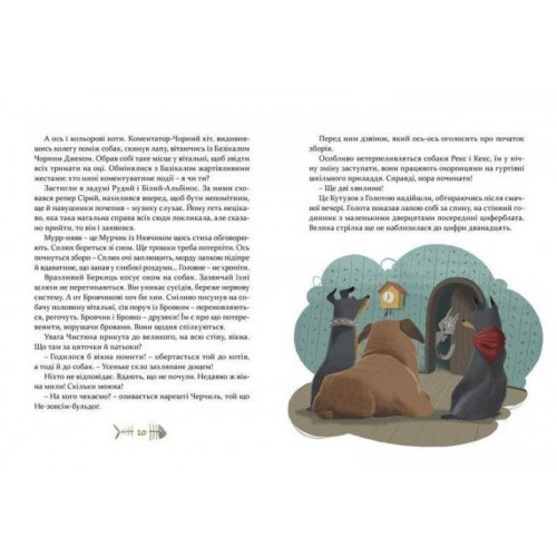 36 і 6 котів-компаньйонів. Книга 3. Галина Вдовиченко. 978-617-679-685-5