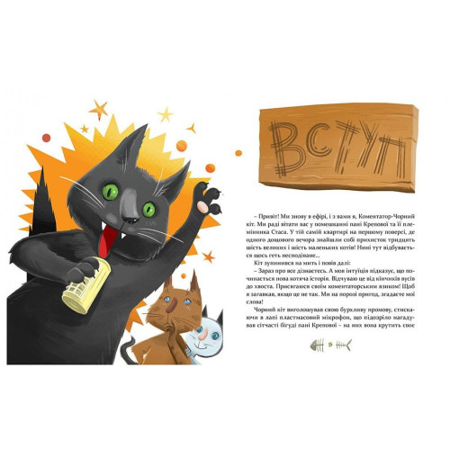 36 і 6 котів-детективів. Книга 2. Галина Вдовиченко. 978-617-679-398-4