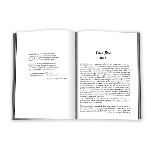 Темні кутки. Гіліян Флінн. 978-966-948-786-5