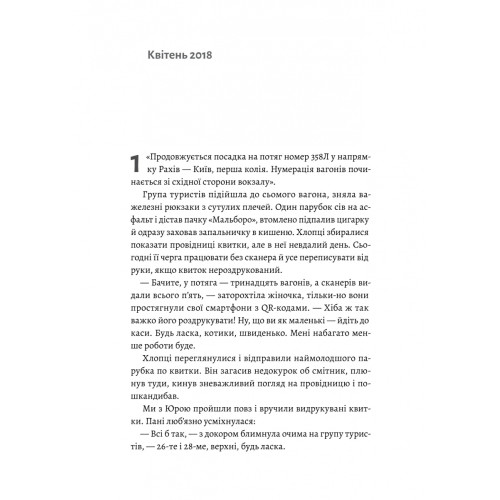 Приходь без дзвінка. Світлана Бєлоусова. 9786178362058