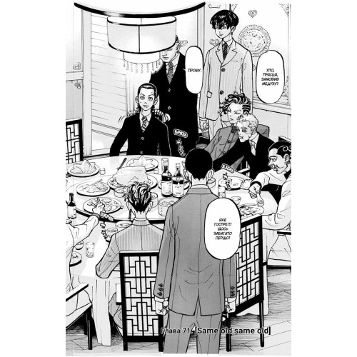 Токійські месники (Tokyo Revengers). Том 9. Кен Вакуі. 9786178396282