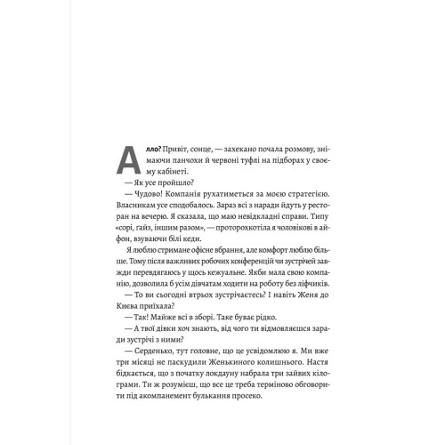 Толіки. Про тих, хто перемотував касету олівцем. Юлія Мак. 9786178206079