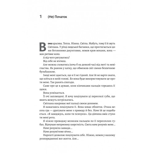 Лімб. Місце загублених душ. Кирило Половінко. 9786178362591