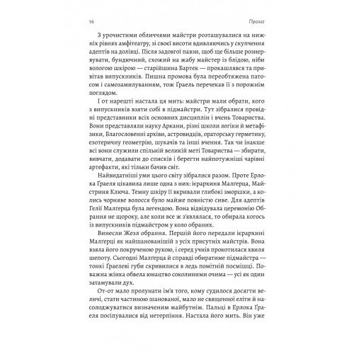 Руйнація. League of Legends. Ентоні Рейнольдс. 9786178299903