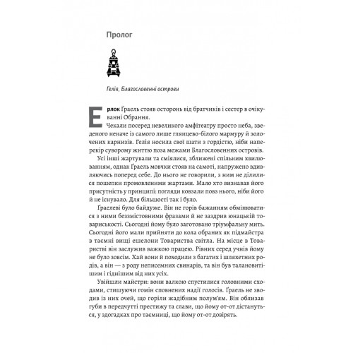 Руйнація. League of Legends. Ентоні Рейнольдс. 9786178299903