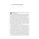 Дофамінове покоління. Де межа між болем і задоволенням. Анна Лембке. 9786178299293