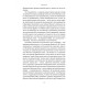 Раціональність. Що це таке, чому важливе і чому трапляється так рідко. Стівен Пінкер. 9786178203269