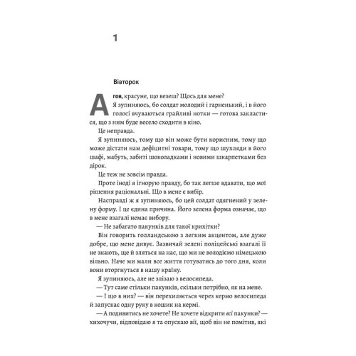 Дівчина у блакитному пальті. Моніка Гессе. 9786178203696