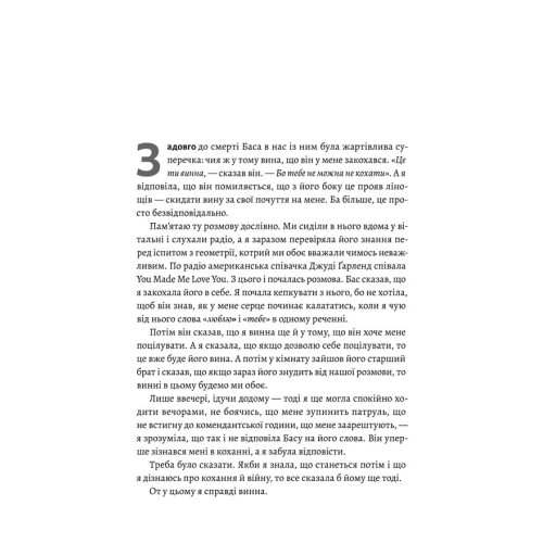 Дівчина у блакитному пальті. Моніка Гессе. 9786178203696