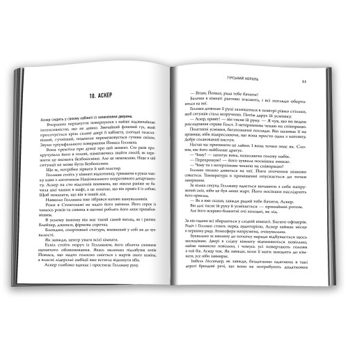 Гірський король. Андерс де ла Мотт. 978-966-948-883-1