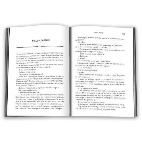 Темна матерія. Блейк Крауч. 978-966-948-880-0