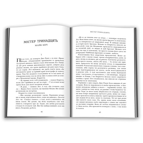 Двічі прокляті. Збірка оповідань. 978-966-948-870-1